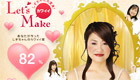 maquillaje: Cambio de imagen de Ming, una chica japonesa